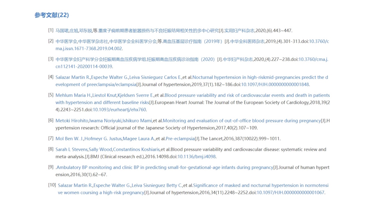 abpm血压怎么看子痫前期患者妊娠晚期动态血压数据与不良妊娠结局分析（二）_https://www.jmylbn.com_新闻资讯_第1张