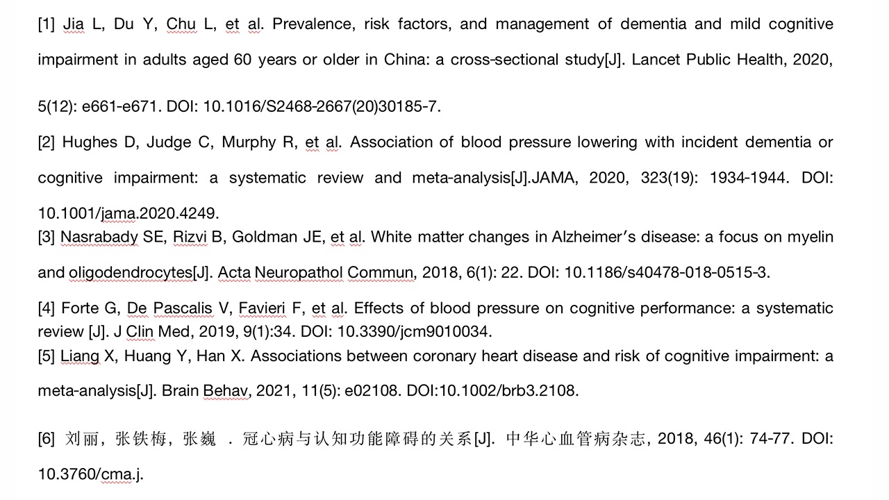 怎么掌握器械心外这些常见的心血管疾病易导致认知障碍！临床医生需多注意~_https://www.jmylbn.com_新闻资讯_第1张